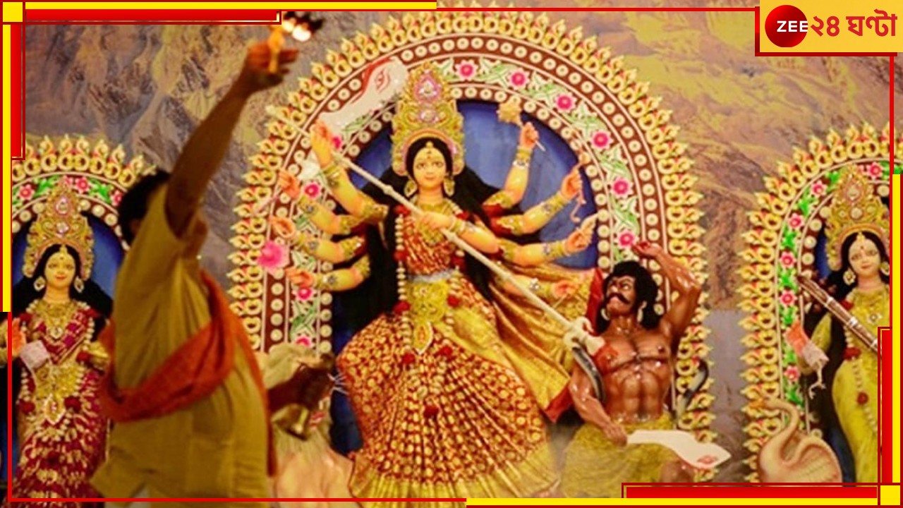 Bangladesh Durga Puja: সাড়ম্বরে মহাসপ্তমী পালন বাংলাদেশে! Bangladesh Durga Puja: সাড়ম্বরে মহাসপ্তমী পালন বাংলাদেশে!