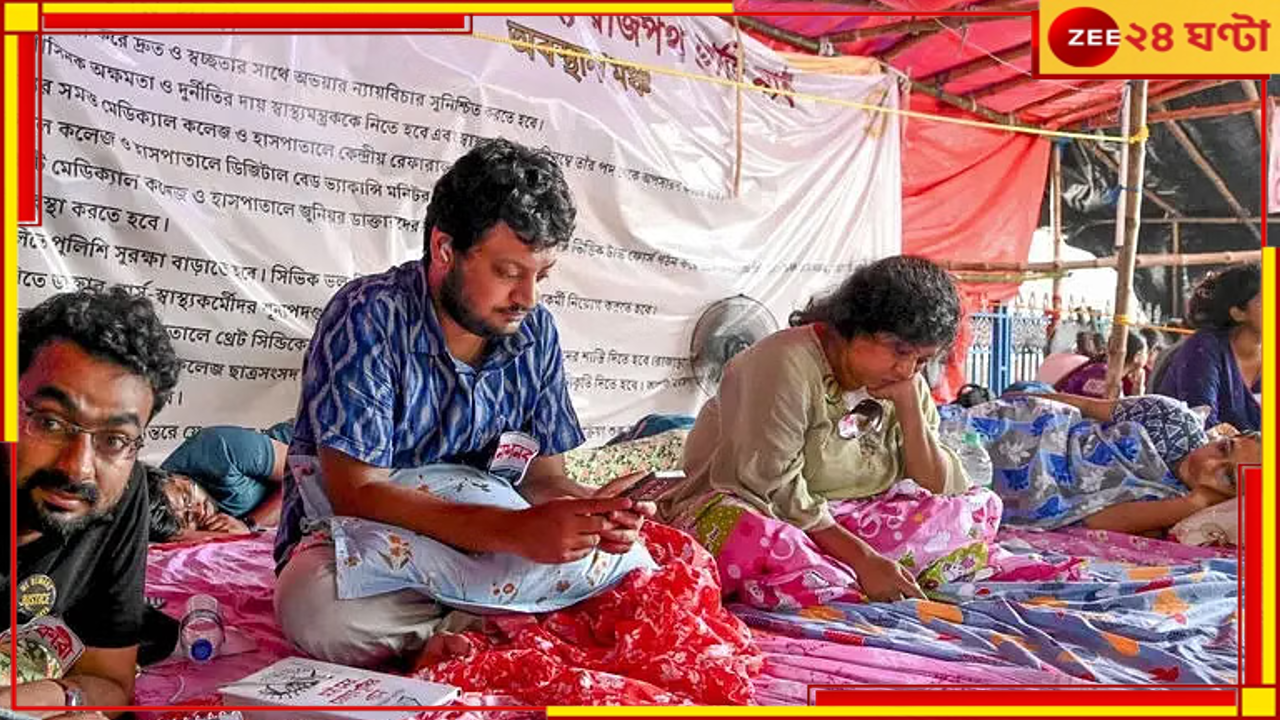 Junior Doctor Protest: অনশনকারীদের ধর্মতলা থেকে উঠে চিকিত্সা নিতে বলে বিপাকে পুলিস, উঠল 'থ্রেট'-এর অভিযোগ... Junior Doctor Protest: অনশনকারীদের ধর্মতলা থেকে উঠে চিকিত্সা নিতে বলে বিপাকে পুলিস, উঠল 'থ্রেট'-এর অভিযোগ...