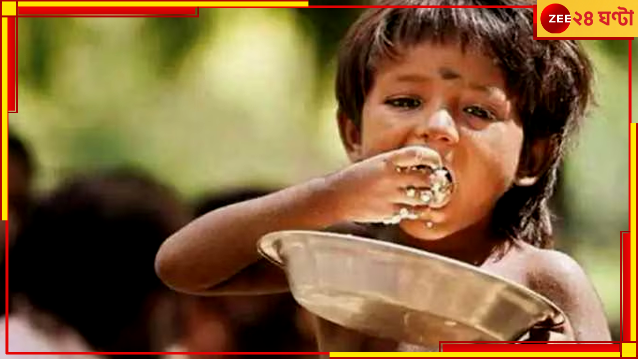 Global Hunger Index 2024: বিশ্ব ক্ষুধা সূচকে নেপাল-বাংলাদেশেরও পেছনে চলে গেল ভারত Global Hunger Index 2024: বিশ্ব ক্ষুধা সূচকে নেপাল-বাংলাদেশেরও পেছনে চলে গেল ভারত