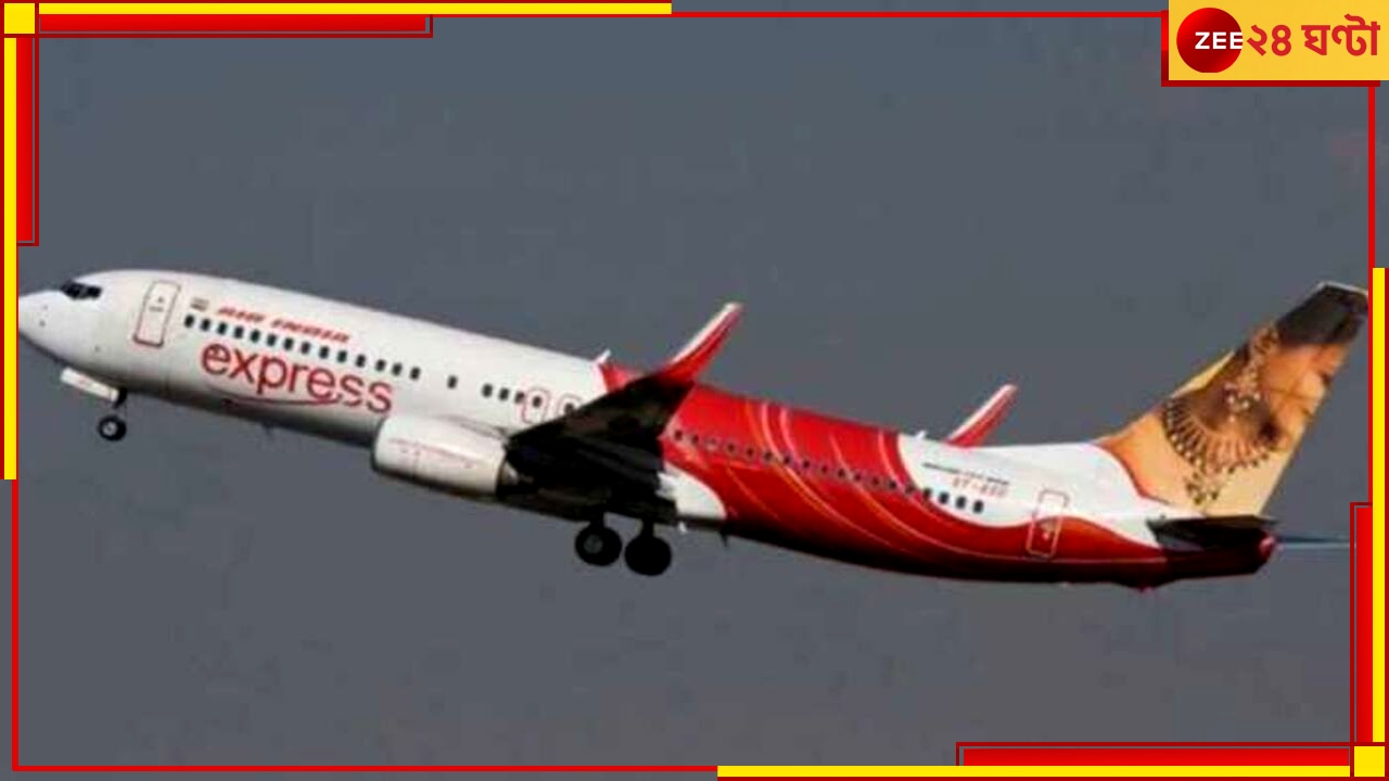 Air India Express: রক্ষা ১৪০ যাত্রীর, ঝুঁকি নিয়ে ত্রিচি বিমানবন্দরে নামল এয়ার ইন্ডিয়া এক্সপ্রেসের বিমান