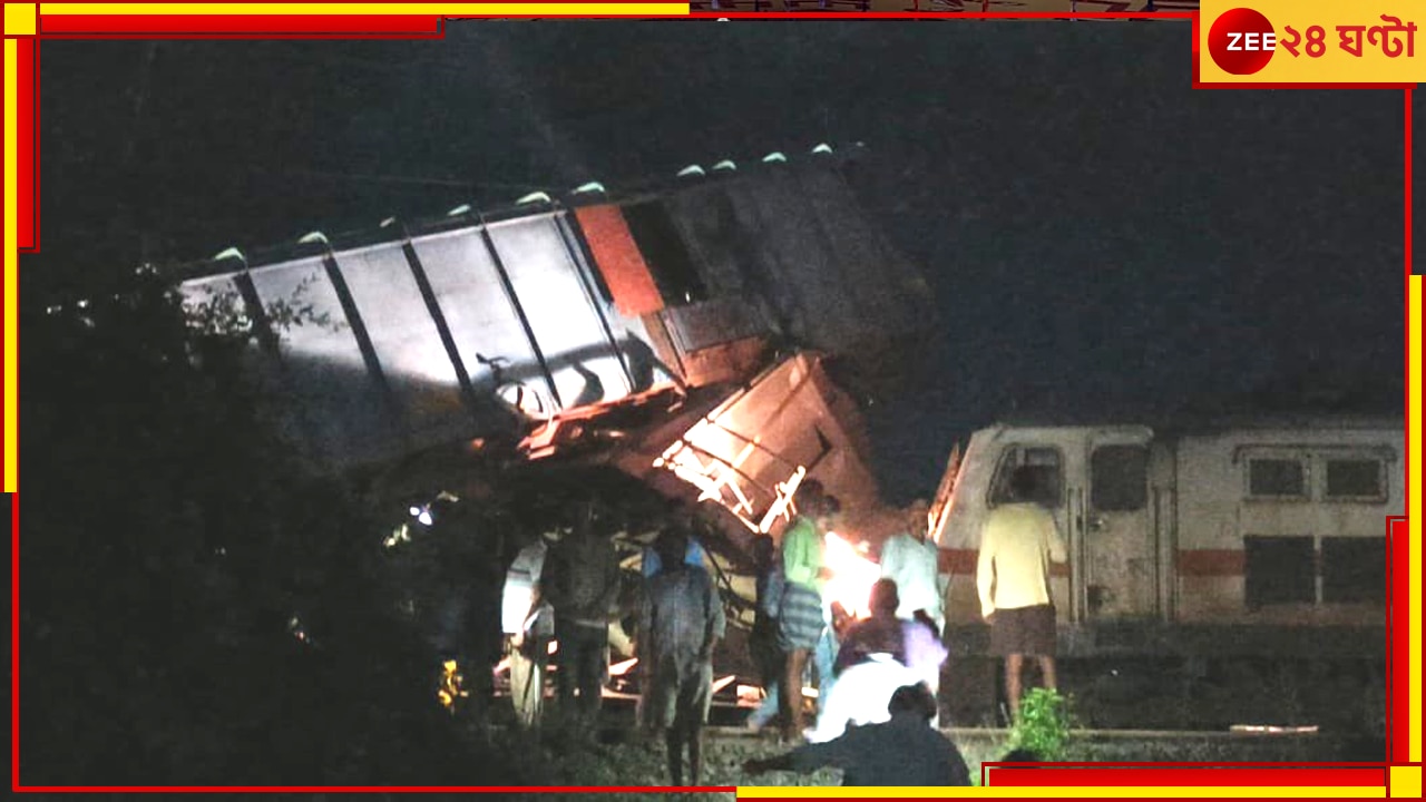 Mysuru-Darbhanga Express Accident: মালগাড়িতে ধাক্কা মাইসুরু-দ্বারভাঙা এক্সপ্রেসের, আগুন লেগে গেল ২ কোচে, আহত বহু