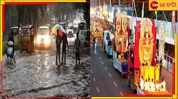 পুজোর একেবারে শেষ পর্বের আবহাওয়া নিয়ে এসে গেল বড় আপডেট, আর ৪৮ ঘণ্টার মধ্যেই...