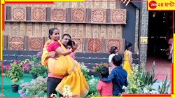বরের কোলে চড়েই ঠাকুর দেখলেন বউ! পোলিওর বিষাদ মুছে ভালোবাসাতেই 'সুখী'...