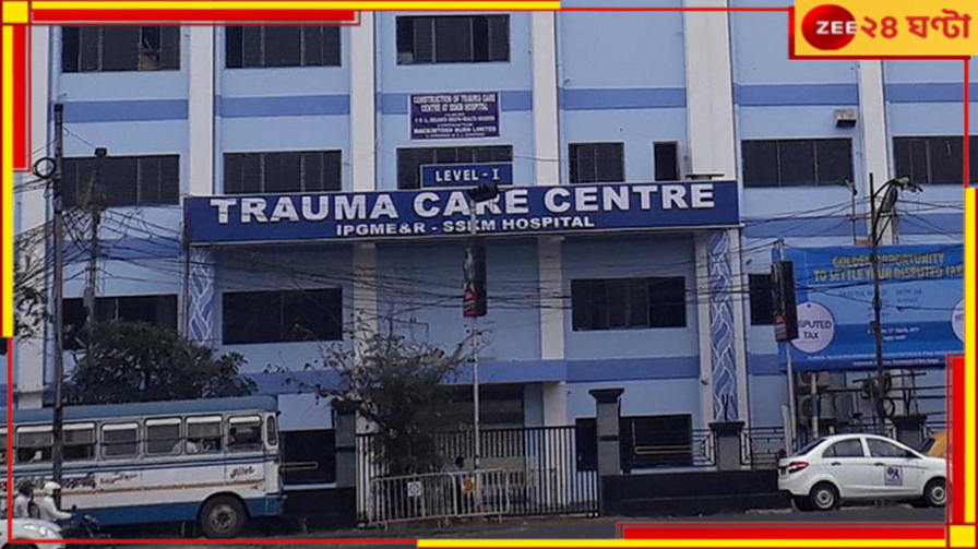 SSKM Hospital: SSKM-এ দুষ্কৃতীর তাণ্ডবে ধুন্ধুমার পরিস্থিতি! ফের কাঠগড়ায় হাসপাতালের নিরাপত্তা... SSKM Hospital: SSKM-এ দুষ্কৃতীর তাণ্ডবে ধুন্ধুমার পরিস্থিতি! ফের কাঠগড়ায় হাসপাতালের নিরাপত্তা...