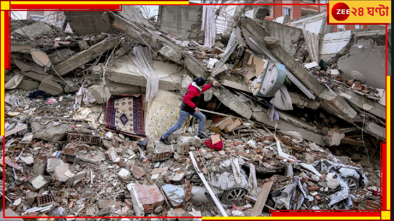 Jammu and Kashmir: নবরাত্রি-শারদীয়ার আবহেই ভূমিকম্পে কাঁপল কাশ্মীর! আতঙ্কে ভূস্বর্গ... Jammu and Kashmir: নবরাত্রি-শারদীয়ার আবহেই ভূমিকম্পে কাঁপল কাশ্মীর! আতঙ্কে ভূস্বর্গ...