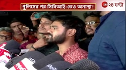 Raj Bhavan Abhijan | মিলল না বোসের দেখা, ডেপুটেশন দিয়েই ক্ষান্ত জুনিয়র ডাক্তাররা! | Zee 24 Ghanta