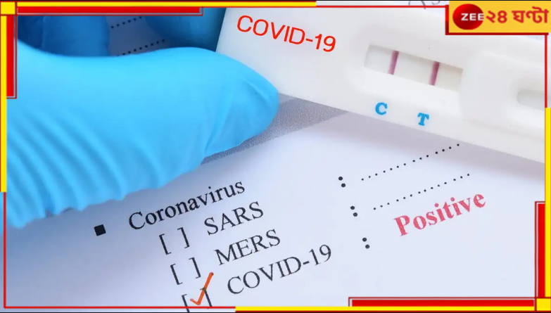 COVID-19 XEC Strain: ফের ঘরবন্দির সতর্কতা! দেশজুড়ে ছড়াচ্ছে করোনার নতুন রূপ, বাড়ছে রোগীর সংখ্যা... COVID-19 XEC Strain: ফের ঘরবন্দির সতর্কতা! দেশজুড়ে ছড়াচ্ছে করোনার নতুন রূপ, বাড়ছে রোগীর সংখ্যা...