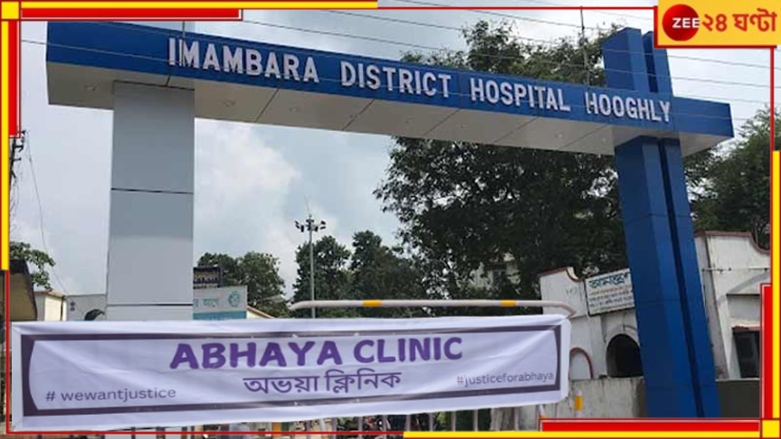 Doctors Protest: বন্ধ আউটডোর, বসছেন না কোনও ডাক্তার! চুঁচুড়ায় অভয়া ক্লিনিকে উপচে পড়া ভিড়... 