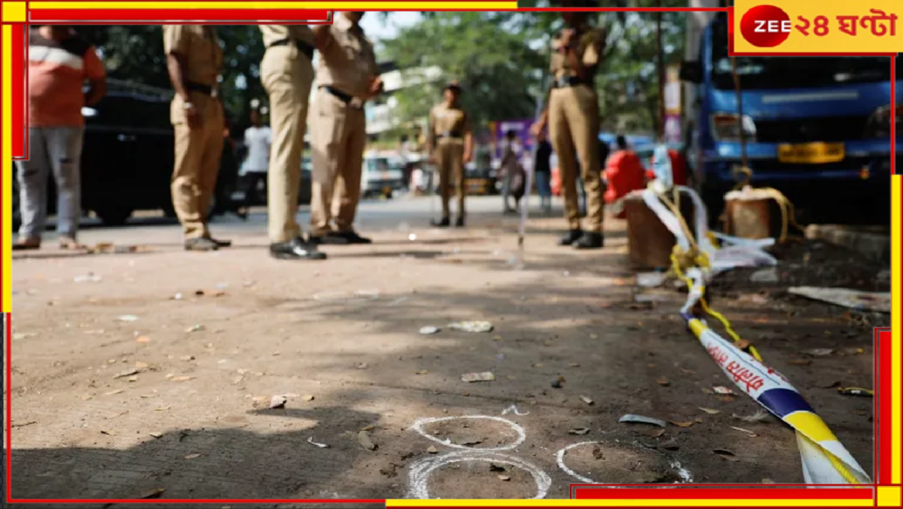 Baba Siddique Murder: বাবা সিদ্দিকী খুনের মামলায় পুলিসের জালে অনুরাগ কাশ্যপ... Baba Siddique Murder: বাবা সিদ্দিকী খুনের মামলায় পুলিসের জালে অনুরাগ কাশ্যপ...