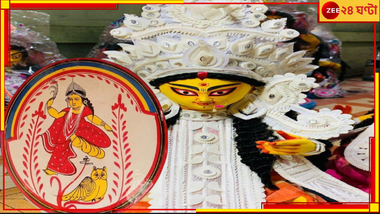Lakshmi Puja: সব কাজ ফেলে এ সময়ে লক্ষ্মী সরা আঁকেন তাঁরা, কিন্তু তাতে লক্ষ্মীলাভ হয় কি? Lakshmi Puja: সব কাজ ফেলে এ সময়ে লক্ষ্মী সরা আঁকেন তাঁরা, কিন্তু তাতে লক্ষ্মীলাভ হয় কি?