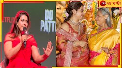 প্রশ্ন শুনেই রেগে লাল, অকারণ চোটপাট, কাজলকে 'আগামীর জয়া বচ্চন' তকমা নেটপাড়ার...