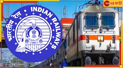 ট্রেনলেট, তাই যাত্রীকে সুদ-সহ ৭ হাজার ক্ষতিপুরণ দিতে বাধ্য রেল! পেতে পারেন আপনিও...