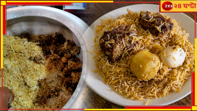 Biryani Scam: বিরিয়ানির নামে চলছেটা কী! পুরসভা হাঁড়ি খুলতেই যা তা... Biryani Scam: বিরিয়ানির নামে চলছেটা কী! পুরসভা হাঁড়ি খুলতেই যা তা...