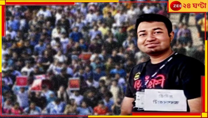 Puja Carnival: শার্টে 'প্রতীকী অনশনকারী' ব্যাজ! রেড রোডে কার্নিভাল থেকে 'আটক' চিকিত্সক... Puja Carnival: শার্টে 'প্রতীকী অনশনকারী' ব্যাজ! রেড রোডে কার্নিভাল থেকে 'আটক' চিকিত্সক...