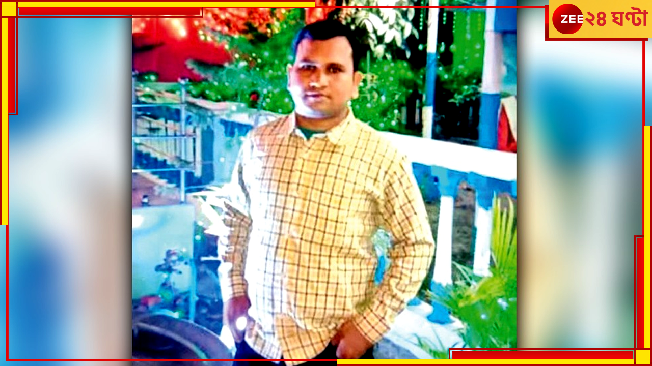 Civic Volunteer: সিভিক মানেই সঞ্জয় নয়, একাধিক প্রাণ বাঁচিয়ে গঙ্গায় তলিয়ে গেলেন ওয়াসিকুল Civic Volunteer: সিভিক মানেই সঞ্জয় নয়, একাধিক প্রাণ বাঁচিয়ে গঙ্গায় তলিয়ে গেলেন ওয়াসিকুল