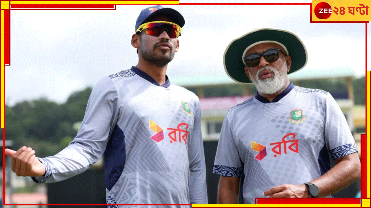 Bangladesh New Head Coach: ভারতে চরম লজ্জার হার, হাথুরুসিংহের পত্রপাট বিদায়, বাংলাদেশের হটসিটে এবার... Bangladesh New Head Coach: ভারতে চরম লজ্জার হার, হাথুরুসিংহের পত্রপাট বিদায়, বাংলাদেশের হটসিটে এবার...