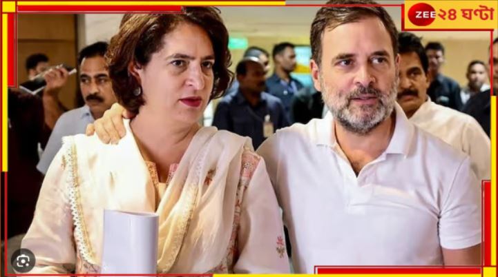 Wayanad Lok Sabha Constituency:নভেম্বরেই উপনির্বাচন, রাহুলের ছেড়ে যাওয়া ওয়ানাডে এবার কংগ্রেস প্রার্থী প্রিয়াঙ্কা! Wayanad Lok Sabha Constituency:নভেম্বরেই উপনির্বাচন, রাহুলের ছেড়ে যাওয়া ওয়ানাডে এবার কংগ্রেস প্রার্থী প্রিয়াঙ্কা!