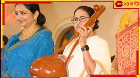 Mamata Banerjee: মুখ্যমন্ত্রীর লেখা গানই পুজোর সেরা! সুরকারও মমতা, কার্নিভালে মিলল স্বীকৃতি Mamata Banerjee: মুখ্যমন্ত্রীর লেখা গানই পুজোর সেরা! সুরকারও মমতা, কার্নিভালে মিলল স্বীকৃতি