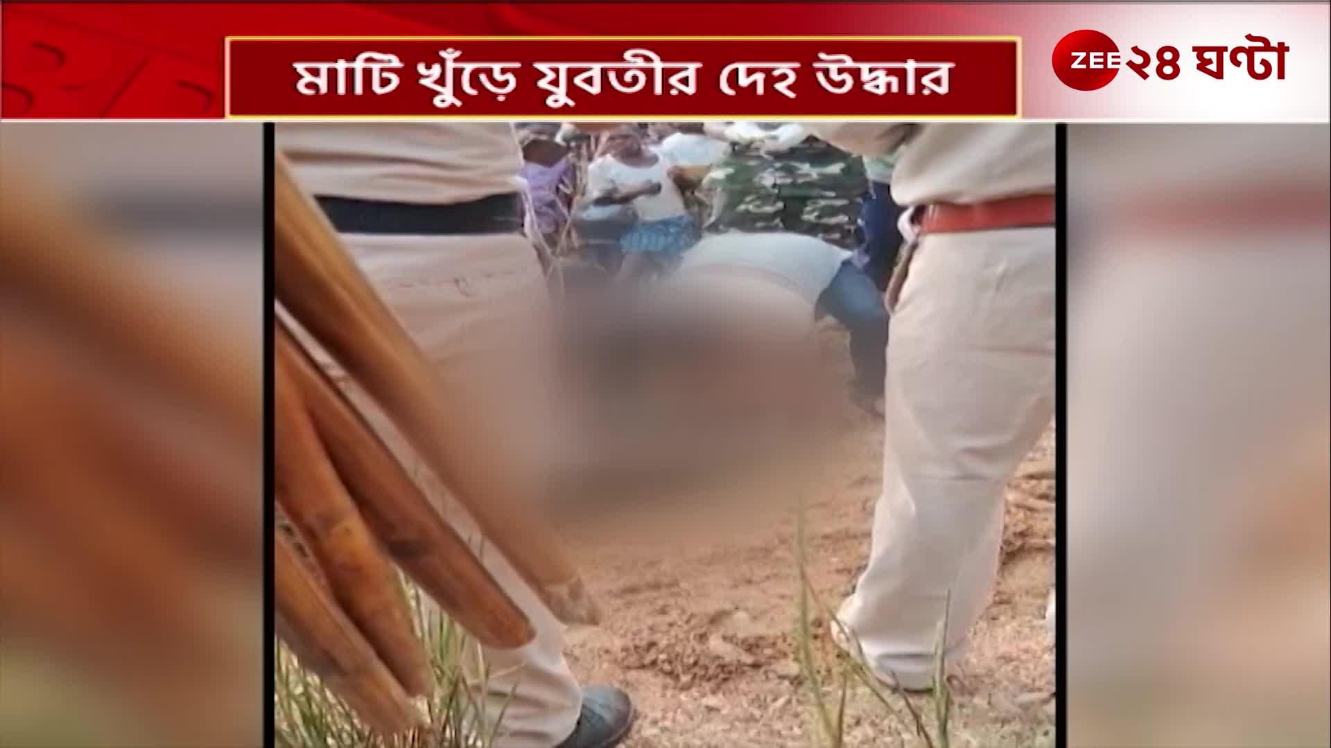 The body of the young woman was recovered by digging the ground