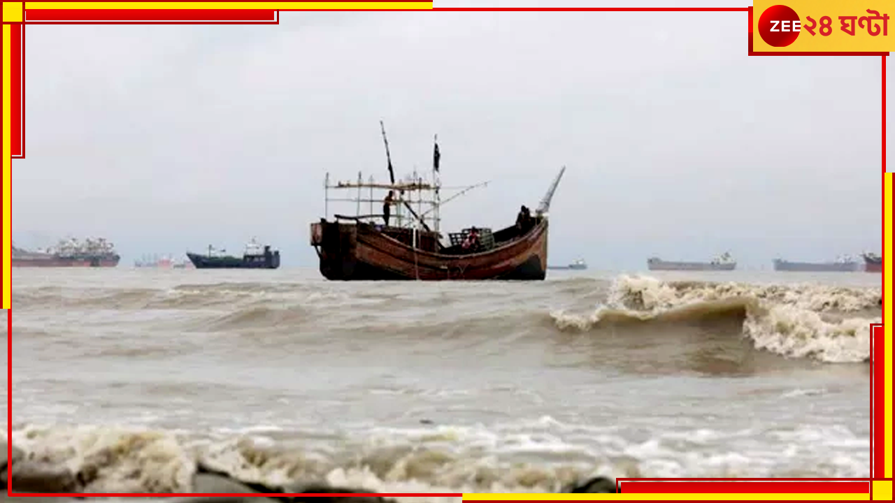 WB Weather Update: বঙ্গোপসাগরে সৃষ্ট নিম্নচাপ আরও শক্তিশালী, বর্ষা বিদায়ের মুখে ফের কি ভাসবে বাংলা? WB Weather Update: বঙ্গোপসাগরে সৃষ্ট নিম্নচাপ আরও শক্তিশালী, বর্ষা বিদায়ের মুখে ফের কি ভাসবে বাংলা?