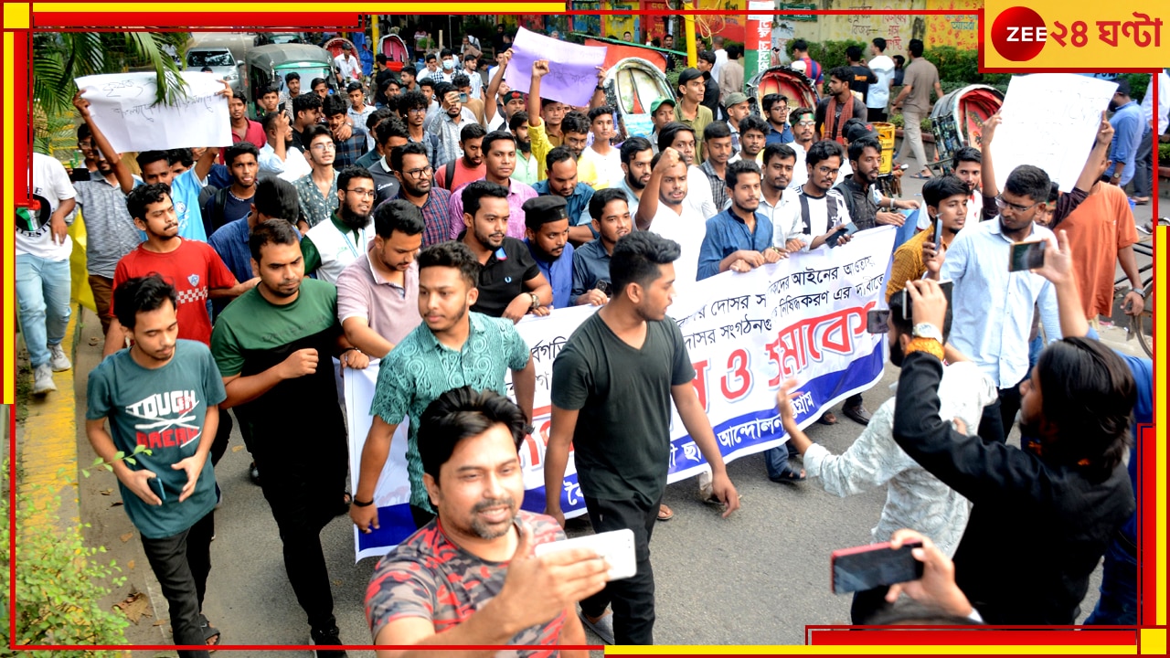 Bangladesh: বিচারপতিদের পদত্যাগ চাই, এবার হাইকোর্ট ঘেরাও করে তুলকালাম 