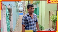 'কালীঘাটে কালী' গেয়ে আরজি করের বিচার চেয়ে চাকরি খোয়ালেন হোমগার্ড! এবার হাইকোর্টে...