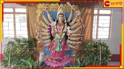 অষ্টাদশভুজা! সকালে মহালক্ষ্মী, রাতে কোজাগরী; দেবীর এক হাতে নারায়ণের সুদর্শনচ