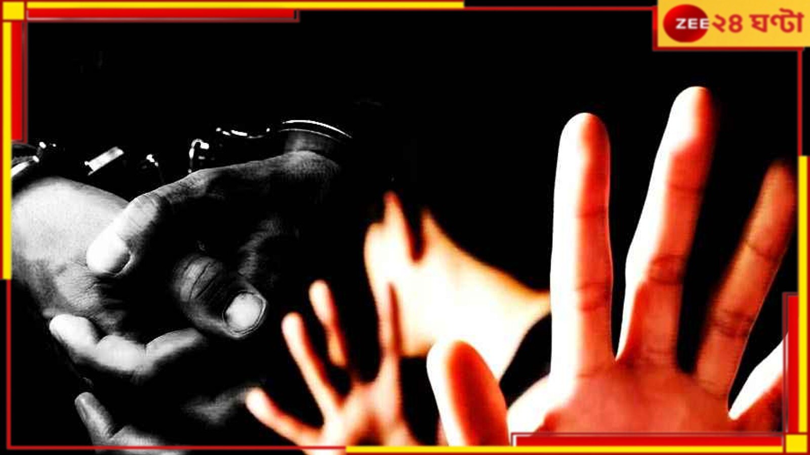 Krishnanagar Shocker: কৃষ্ণনগরে হাড়হিম হত্যাকাণ্ড! অগ্নিদগ্ধ বিবস্ত্র তরুণী দেহ উদ্ধার, প্রেমিক আটক...