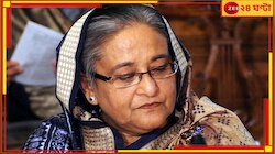 'পালাব না' বলেও সেই ভারতেই আত্মগোপন করলেন হাসিনার দলের বড় নেতা কাদের!