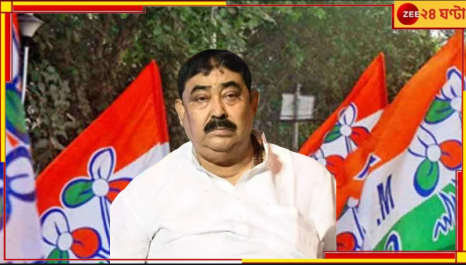 TMC internal conflict: অনুব্রতর এলাকায় ফের প্রকাশ্যে তৃণমূল কংগ্রেসের গোষ্ঠীদ্বন্দ্ব! বিজয়া সম্মিলনীকে ঘিরে... TMC internal conflict: অনুব্রতর এলাকায় ফের প্রকাশ্যে তৃণমূল কংগ্রেসের গোষ্ঠীদ্বন্দ্ব! বিজয়া সম্মিলনীকে ঘিরে...