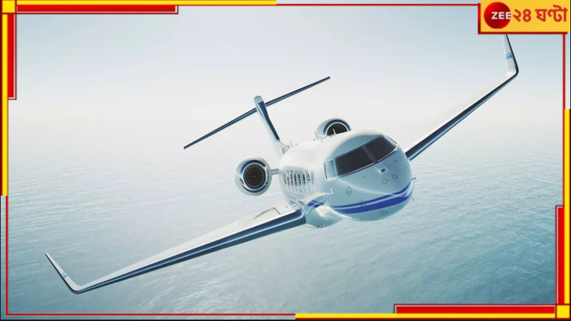 Bomb Threat in Indian Planes: তিন দিনে ১৯ বোমাতঙ্ক, একের পর এক বিমানের জরুরি অবতরণ! বড় নাশকতা আসন্ন? Bomb Threat in Indian Planes: তিন দিনে ১৯ বোমাতঙ্ক, একের পর এক বিমানের জরুরি অবতরণ! বড় নাশকতা আসন্ন?