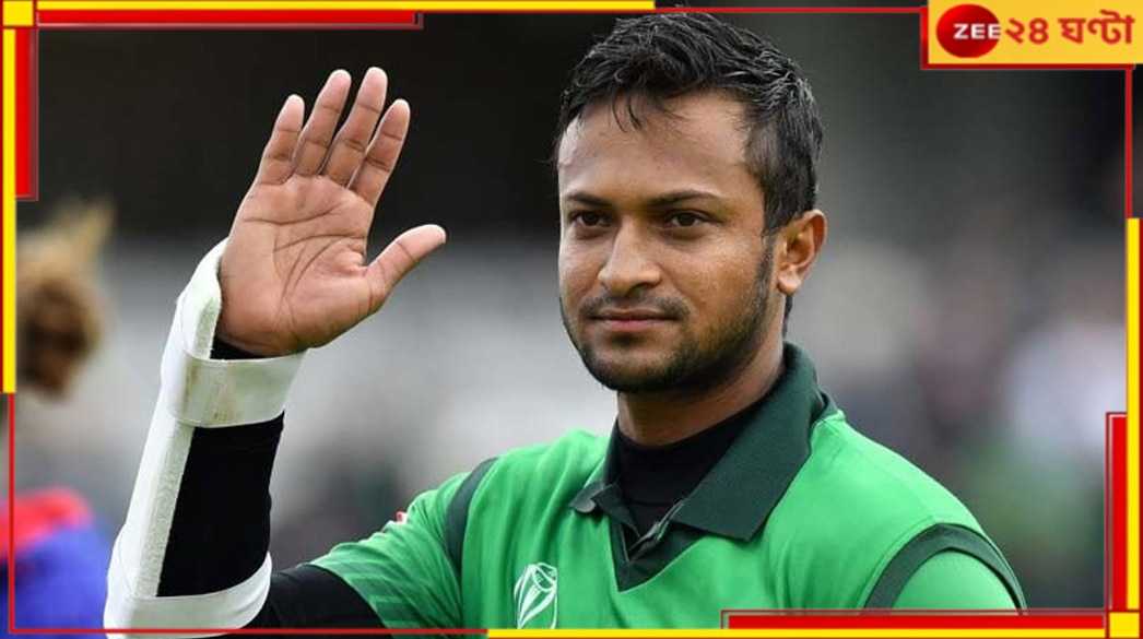 Shakib Al Hasan: ‘কোথায় যাব জানি না তবে দেশে ফিরছি না’, বদলের বাংলাদেশে বিমুখ সাকিব!