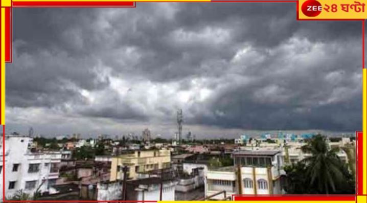 Bengal Weather: বঙ্গোপসাগরে ফের নিম্নচাপের ভ্রুকুটি! সপ্তাহান্তের আবহাওয়া নিয়ে বড় আপডেট...