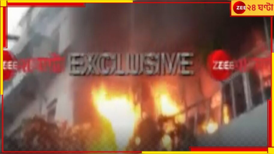 Massive Fire at Sealdah ESI Hospital: সাতসকালে শিয়ালদহ ইএসআই হাসপাতালে বিধ্বংসী আগুন