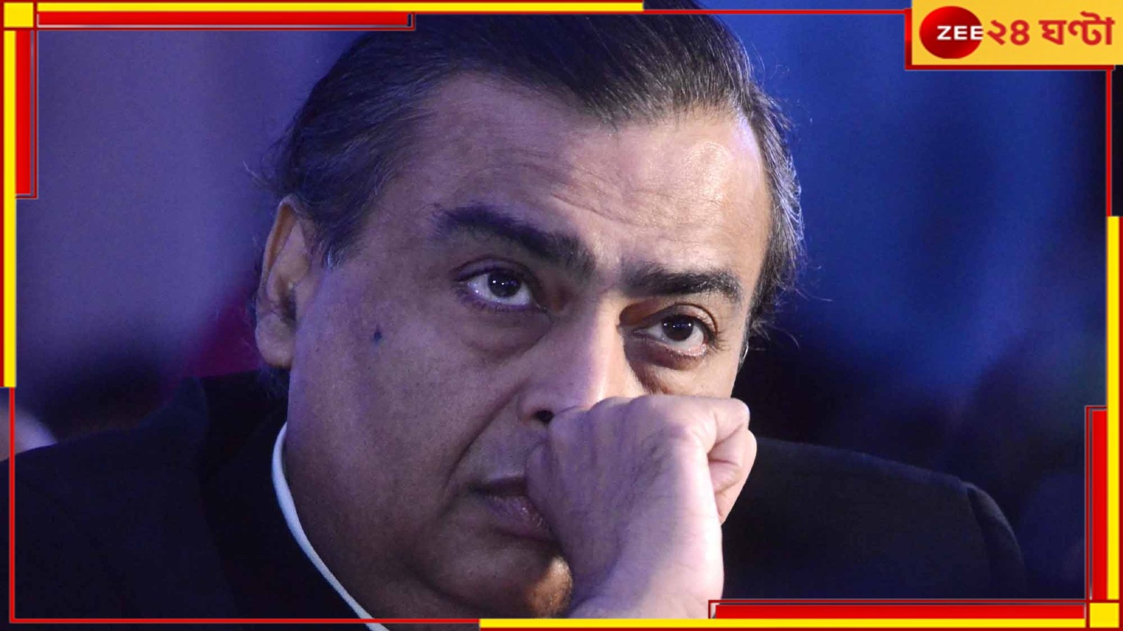 Reliance Jio: ১০৯০০০০০ কোটি গ্রাহক ছাড়ল পরিষেবা! বিপাকে আম্বানি? Reliance Jio: ১০৯০০০০০ কোটি গ্রাহক ছাড়ল পরিষেবা! বিপাকে আম্বানি?