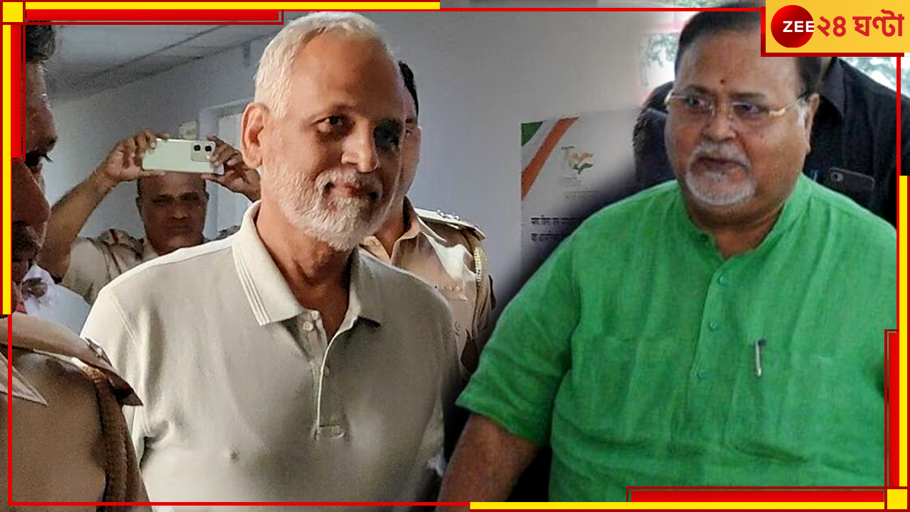 Satyendra Jain: টানা ২ বছর পর জামিন পেলেন আপ নেতা, এবার কি পার্থর পালা! Satyendra Jain: টানা ২ বছর পর জামিন পেলেন আপ নেতা, এবার কি পার্থর পালা!
