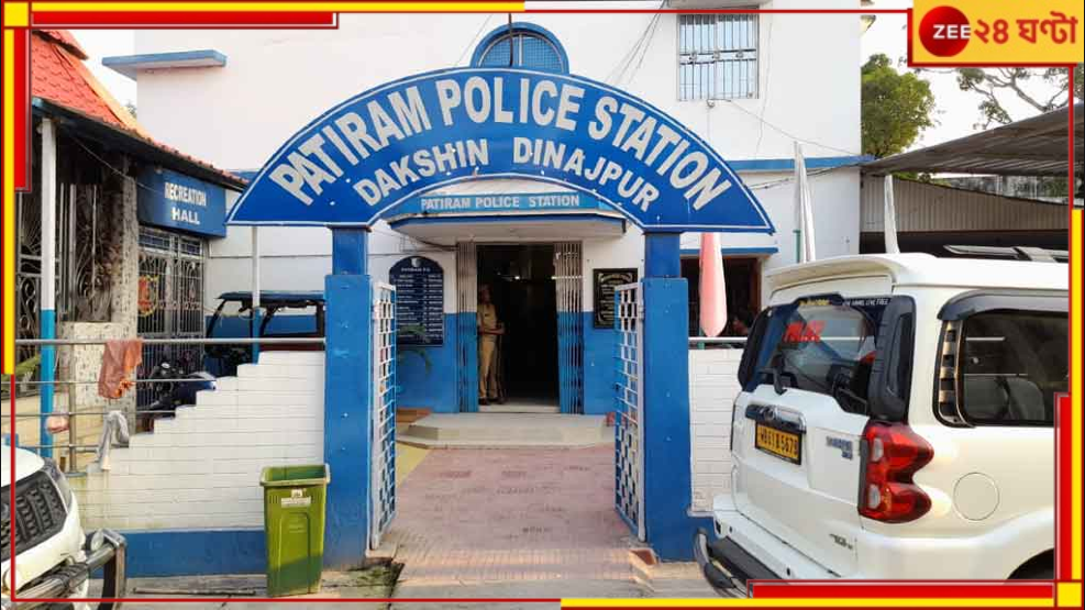 Dakshin Dinajpur: থানায় ঢুকে জোর করে মোবাইলে ছবি! পুলিসের হাতে বেদম পিটুনি খেলেন শিক্ষক... Dakshin Dinajpur: থানায় ঢুকে জোর করে মোবাইলে ছবি! পুলিসের হাতে বেদম পিটুনি খেলেন শিক্ষক...