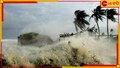 Cyclone Dana: দীপাবলির আগেই ধেয়ে আসছে ঘূর্ণিঝড় 'ডানা', কোথায় ল্যান্ডফল, গতি কত?...