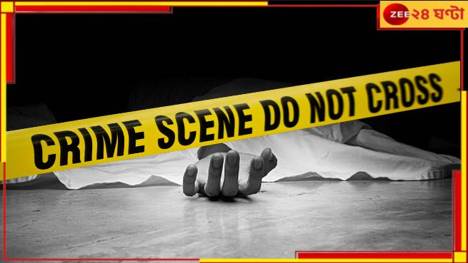 Siliguri: শরীরে কালশিটের দাগ! আত্মহত্যা না কি খুন? নার্সের ঝুলন্ত দেহ উদ্ধারে ঘনাচ্ছে রহস্য... Siliguri: শরীরে কালশিটের দাগ! আত্মহত্যা না কি খুন? নার্সের ঝুলন্ত দেহ উদ্ধারে ঘনাচ্ছে রহস্য...