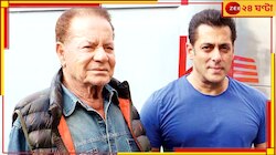 'আমার ছেলে ক্ষমা কেন চাইবে, ও একটা আরশোলা পর্যন্ত মারে না', দাবি সলমানের বাবার
