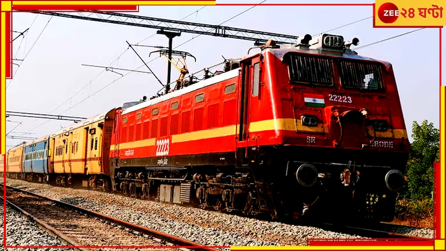 Howrah Amritsar Mail: চড়লে যেন নামার আশা নেই, এটিই দেশের সবচেয়ে ধীরগতির ট্রেন, থামে ১১১ স্টেশনে