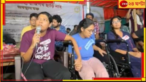 Junior Doctor Protest: 'দাবি নিয়ে মুখ্যমন্ত্রীর স্পষ্ট ধারনাই নেই, সোমবার আমরা বৈঠকে যাব'! Junior Doctor Protest: 'দাবি নিয়ে মুখ্যমন্ত্রীর স্পষ্ট ধারনাই নেই, সোমবার আমরা বৈঠকে যাব'!