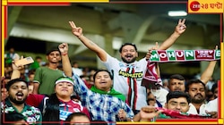 জেমি-দিমির মস্তানিতে ডার্বি পালতোলা নৌকার, টানা ৫ ম্যাচ হারল মশালবাহিনী! 