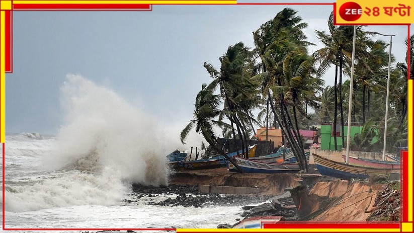 WB Weather Update: নিম্নচাপের প্রভাবে উত্তাল হবে সমুদ্র! কোথায় ল্যান্ডফল ডানার? 