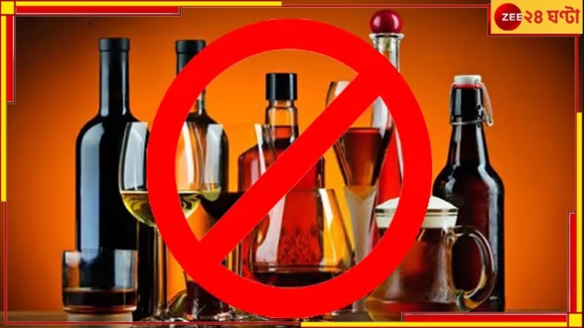 Illegal liquor: বাড়ছে পারিবারিক অশান্তি! লাঠি হাতে সমস্ত অবৈধ মদের ঠেক গুঁড়িয়ে দিলেন মহিলারা...