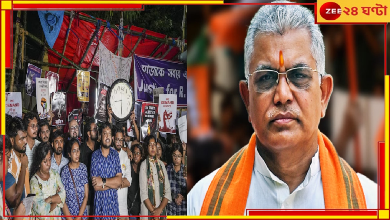 Dilip Ghosh on Junior Doctor Protest: জুনিয়র ডাক্তারদের আন্দোলনকে খিচুড়ির সঙ্গে তুলনা, বিস্ফোরক দিলীপ...