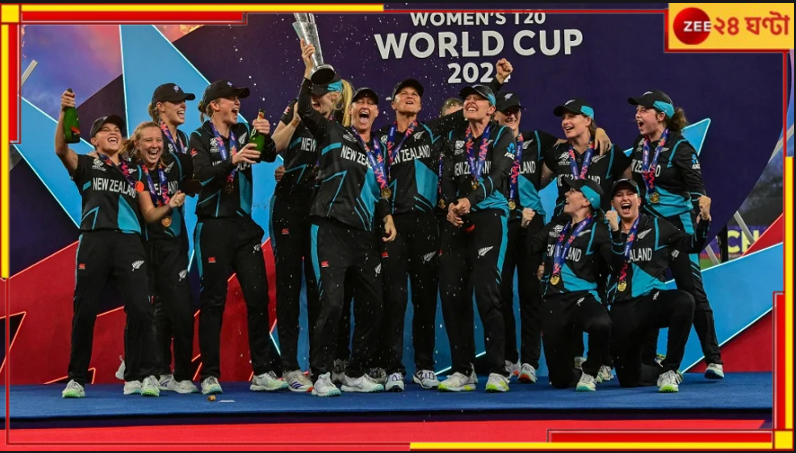 Women's T20 World Cup 2024 Final: মহিলাদের নতুন বিশ্ব চ্যাম্পিয়ন নিউজিল্যান্ড! চোকার্স তকমা রয়েই গেল প্রোটিয়াদের... Women's T20 World Cup 2024 Final: মহিলাদের নতুন বিশ্ব চ্যাম্পিয়ন নিউজিল্যান্ড! চোকার্স তকমা রয়েই গেল প্রোটিয়াদের...