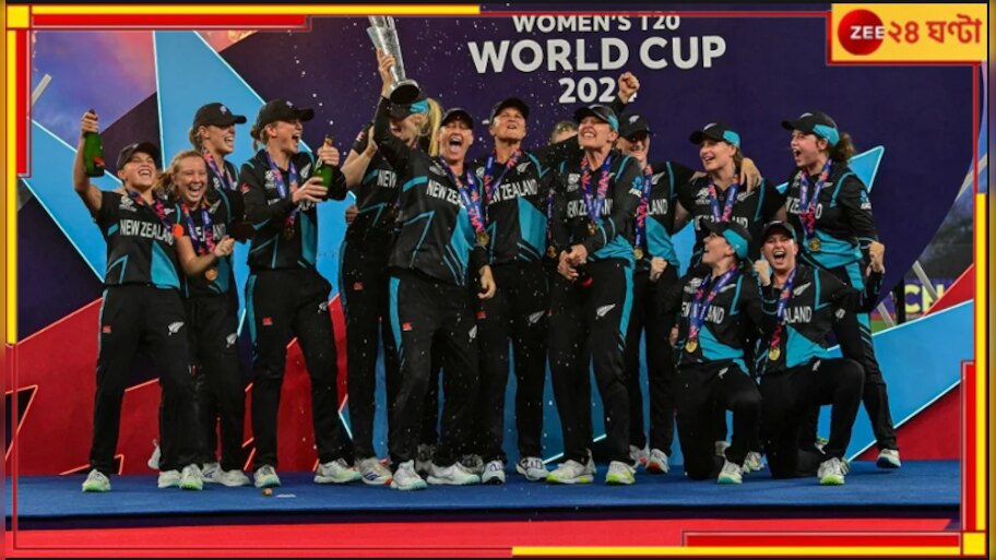 Women's T20 World Cup 2024 Final: মহিলাদের নতুন বিশ্ব চ্যাম্পিয়ন নিউজিল্যান্ড! চোকার্স তকমা রয়েই গেল‌ প্রোটিয়াদের... 