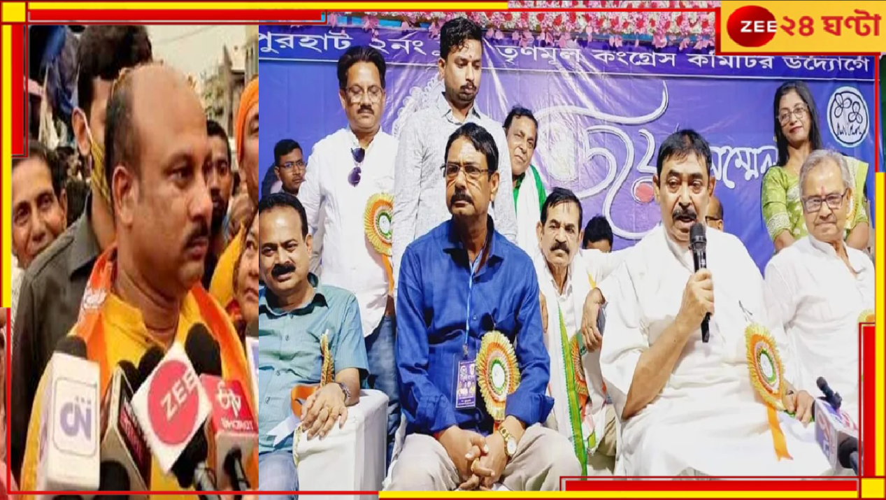 Birbhum: 'মাংস-ভাত আর ২০০ টাকার জন্য বিজেপিকর্মীরাই যাচ্ছে তৃণমূলের মিটিংয়ে!' Birbhum: 'মাংস-ভাত আর ২০০ টাকার জন্য বিজেপিকর্মীরাই যাচ্ছে তৃণমূলের মিটিংয়ে!'