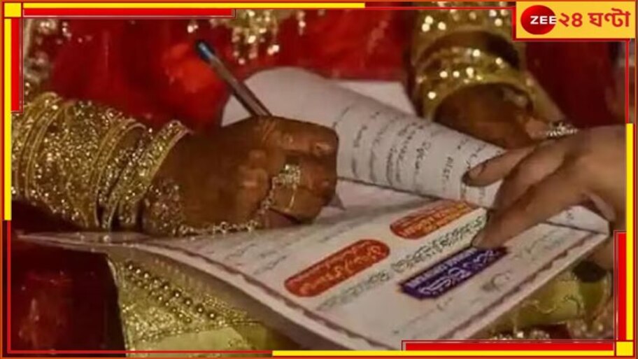 Indian-Pakistani Marriage: মেলেনি ভিসা! অনলাইনে পাকিস্তানি তরুণীকে 'নিকাহ' বিজেপি নেতার ছেলে... 